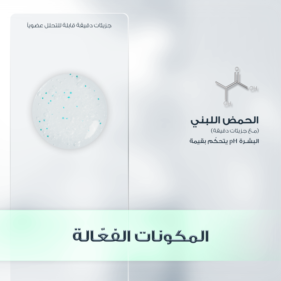 يوسيرين مقشر للتحكم في زيوت البشرة 100 مل