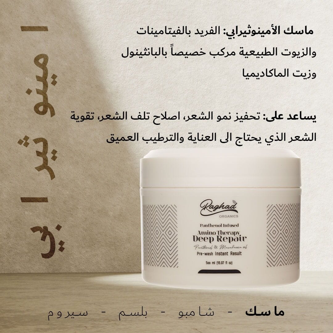 Raghad Organics Amino Therapy Package