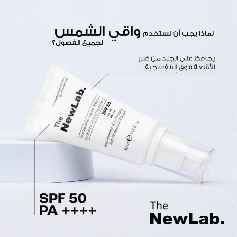 The NewLab Anti-Blemish and Anti-Spot Sun Protection Cream SPF50 50ML